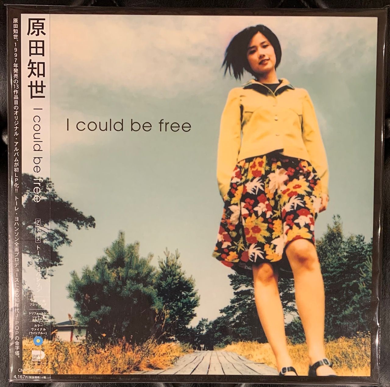 新品未開封　原田知世 I could be free EP 新品未開封 原田知世 I could be free EP I could be free - YouTube