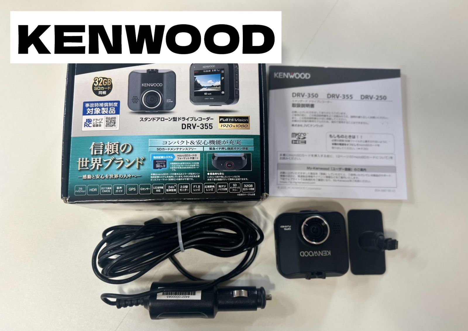 豪華で新しい KENWOOD ケンウッド ドライブレコーダー ドラレコ DRV-355 アクセサリー