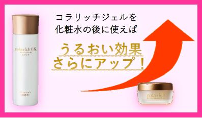 キューサイ コラリッチEX ブライトニングリフトジェル 55g
