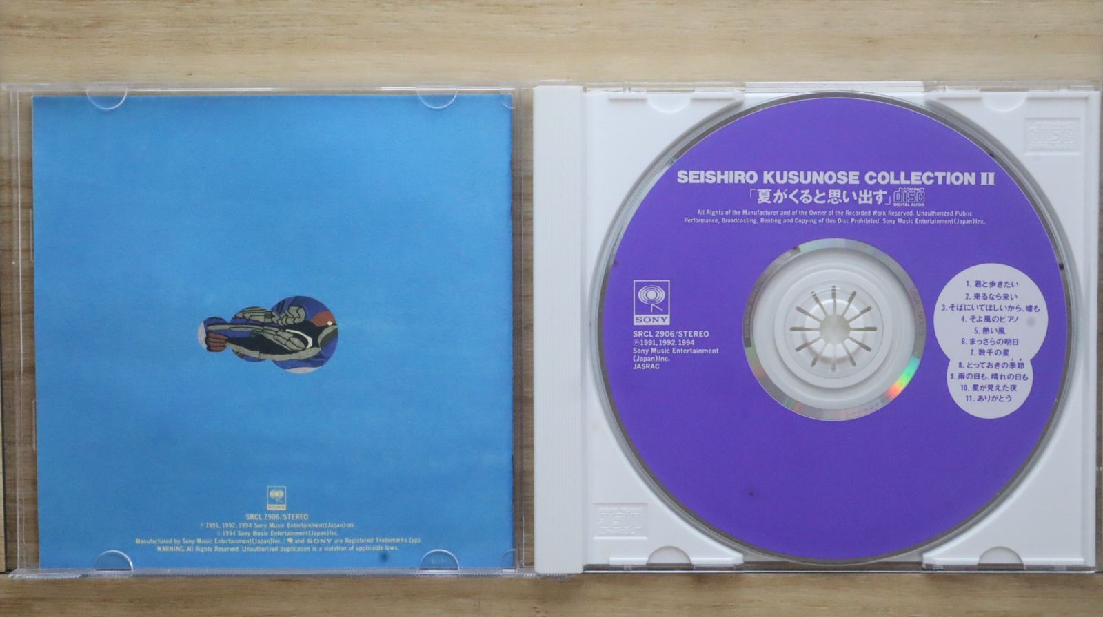 国内盤CD☆楠瀬 清士郎/Seishiro Kusunose□ 夏がくると思い出す
