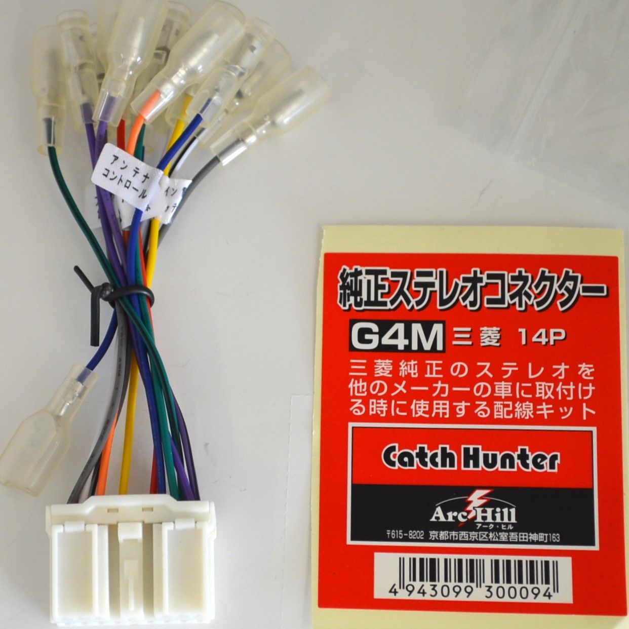 ハーネス 三菱１４ｐ トップ g4m