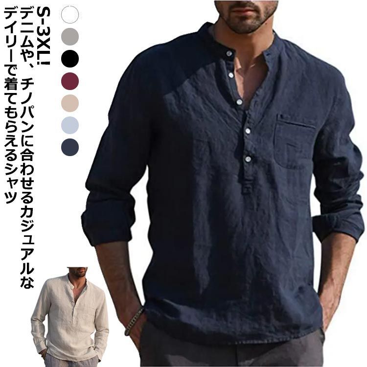羽織 メンズ シンプル オックスフォードシャツ 無地シャツ 長袖