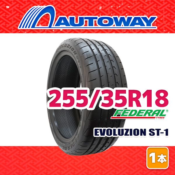 送料含む未使用2022年製造2本フェデラルSS595 255/55R17匿名配送 SS595 FEDERAL(フェデラル)のタイヤの口コミ・パーツレビュー