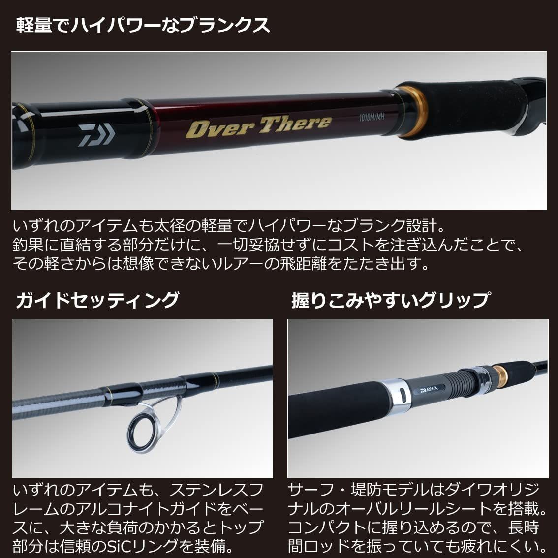 ダイワ(DAIWA) ショアジギングロッド サーフ 堤防 磯 オーバーゼア