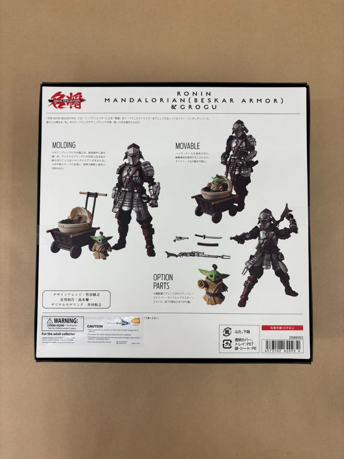 スター・ウォーズ 名将MOVIE REALIZATION 浪人マンダロリアン（ベス