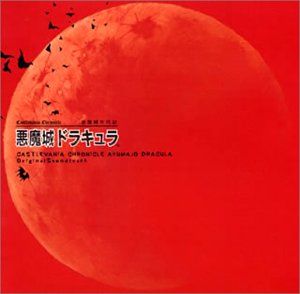 悪魔城年代記 悪魔城ドラキュラ　帯付き Amazon | 悪魔城年代記 悪魔城ドラキュラ | ゲームソフト