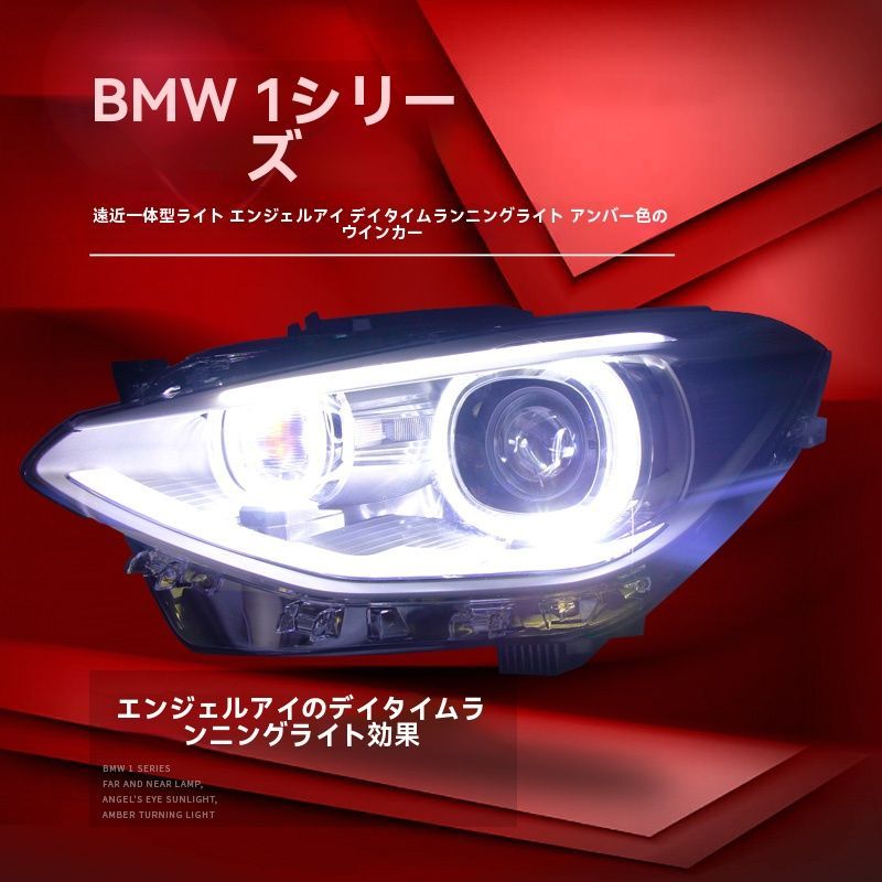 BMW 1シリーズ
