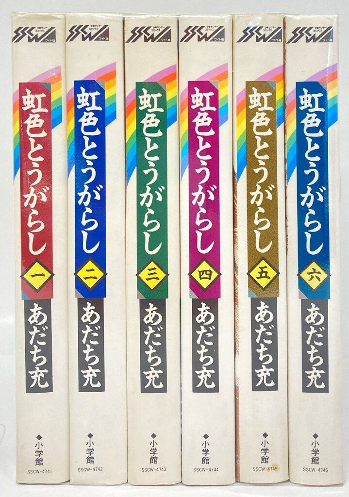 ①「ワイド版 タッチ  1〜11」②「ワイド版 虹色とうがらし 1〜6」他六つ ①「ワイド版 タッチ 1〜11」②「ワイド版 虹色とうがらし 1〜6」