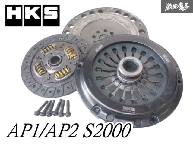 実働外し HKS AP1 AP2 S2000 F20C F22C 強化 シングル クラッチ カバー ディスク 軽量 フライホイール セット 棚Y-4