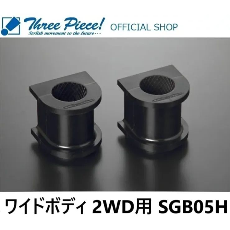 メーカー取り寄せ ハイエース TRH KDH GDH 200系 GENB 玄武 ゲンブ ローフリクションジャーナルブッシュ ワイドボディ 2WD SGB05H