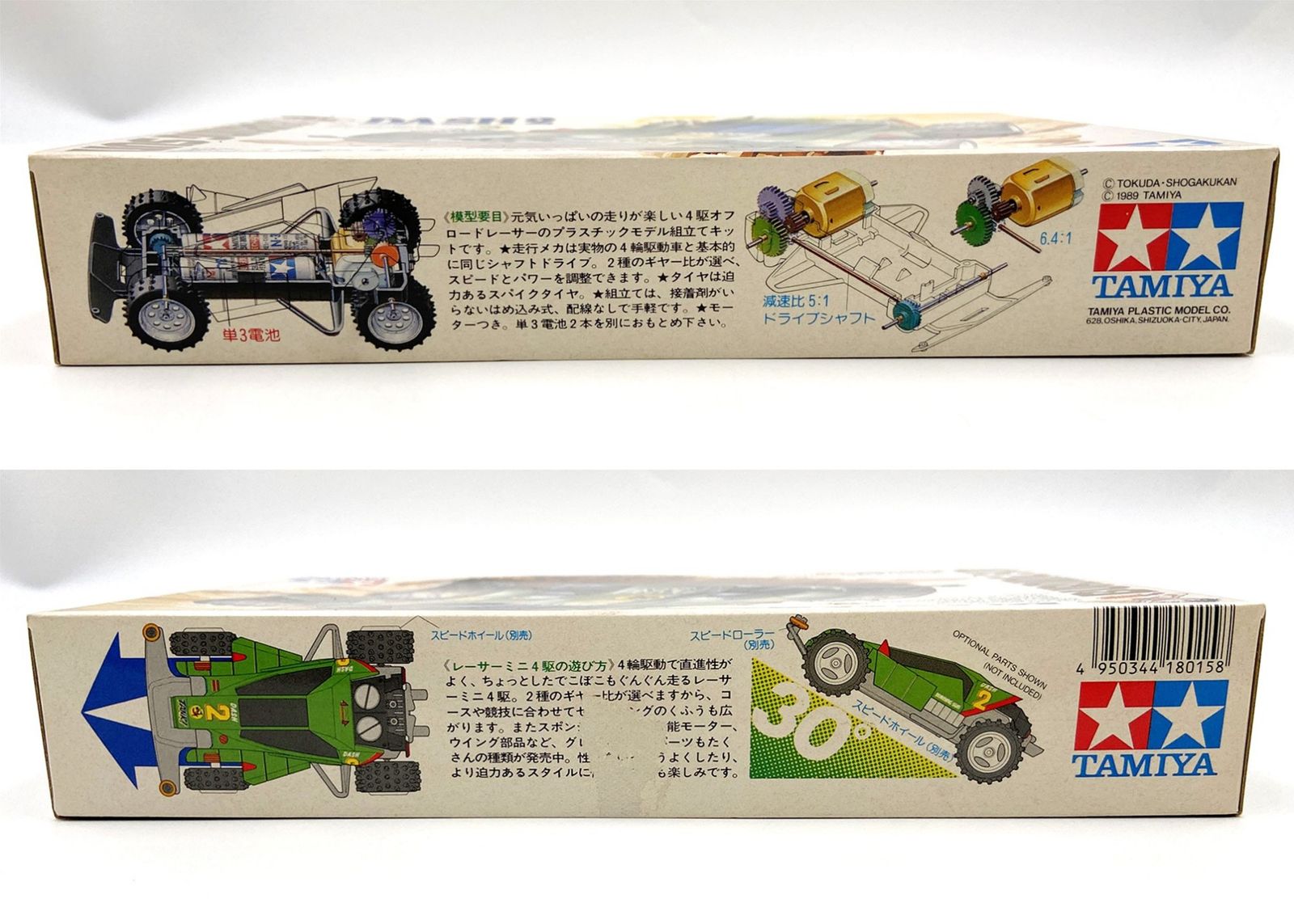 ♪ ミニ四駆 初期 小鹿 1 32 ダッシュ2号 太陽 バーニング サン レーサーミニ四駆シリーズ NO.15 DASH2 50