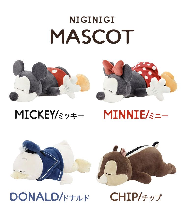 マスコット ディズニー ぬいぐるみ ミッキー ドナルド ミニー