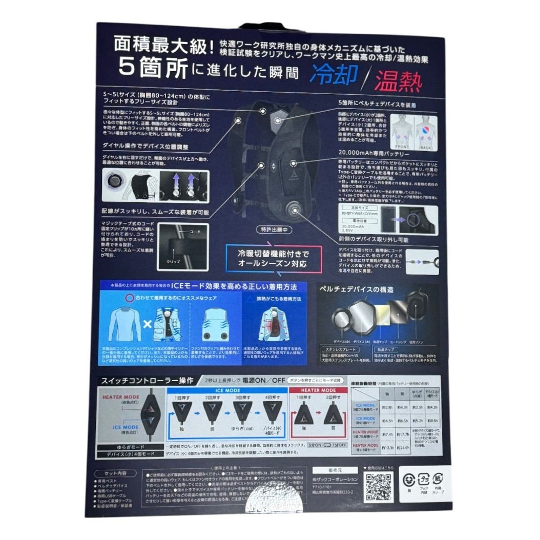 ☆2025ウインドコアペルチェストPRO2☆ Amazon.co.jp: 【ウィンドコア ワークマン ペルチェベスト PRO2】空調