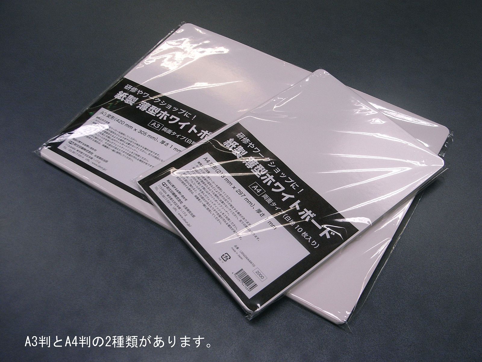 白地10