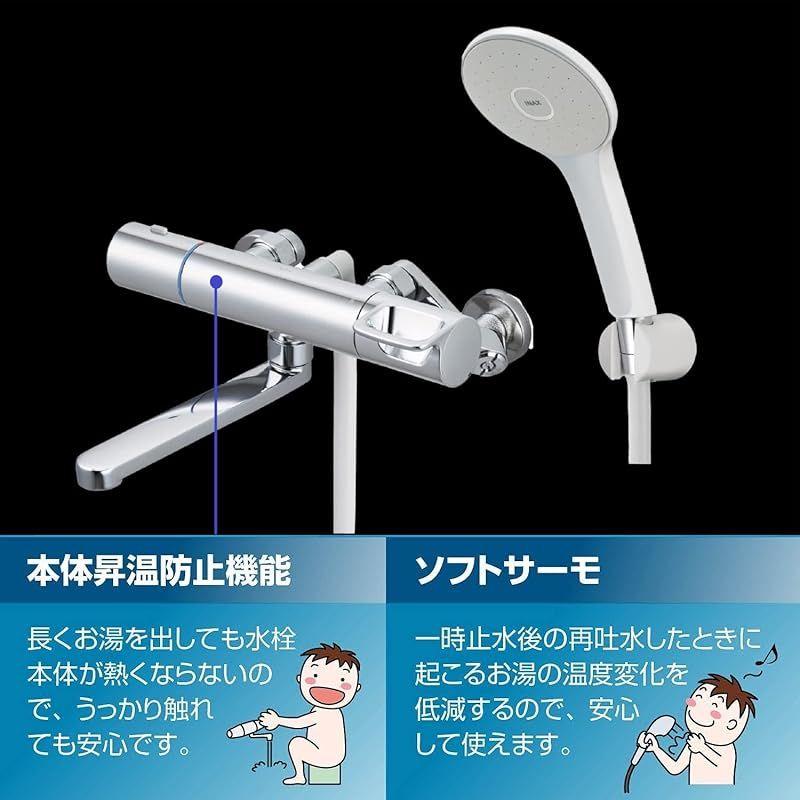 エコアクアシャワー
