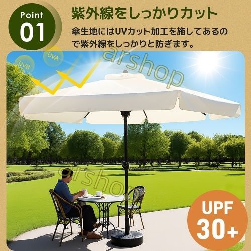 パラソル