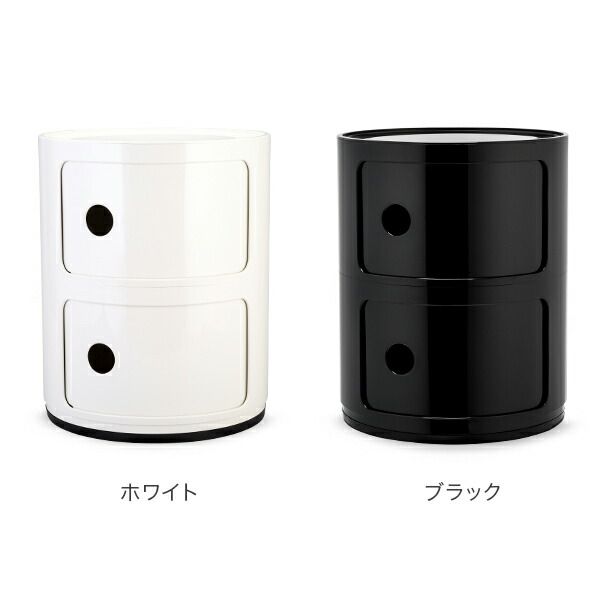 新品】 カルテル Kartell チェスト コンポニビリ 2段 正規品 4966 