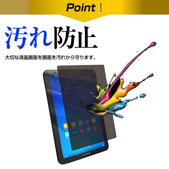VANTOP MatrixPad Z10 10.1インチ 覗き見防止 のぞき見防止 プライバシー 保護 フィルム 左右2方向 180度 反射防止 ブルーライトカット jgs bgt MatrixPad Z10 VANTOP z10の通販 vankyo メディアカバー
