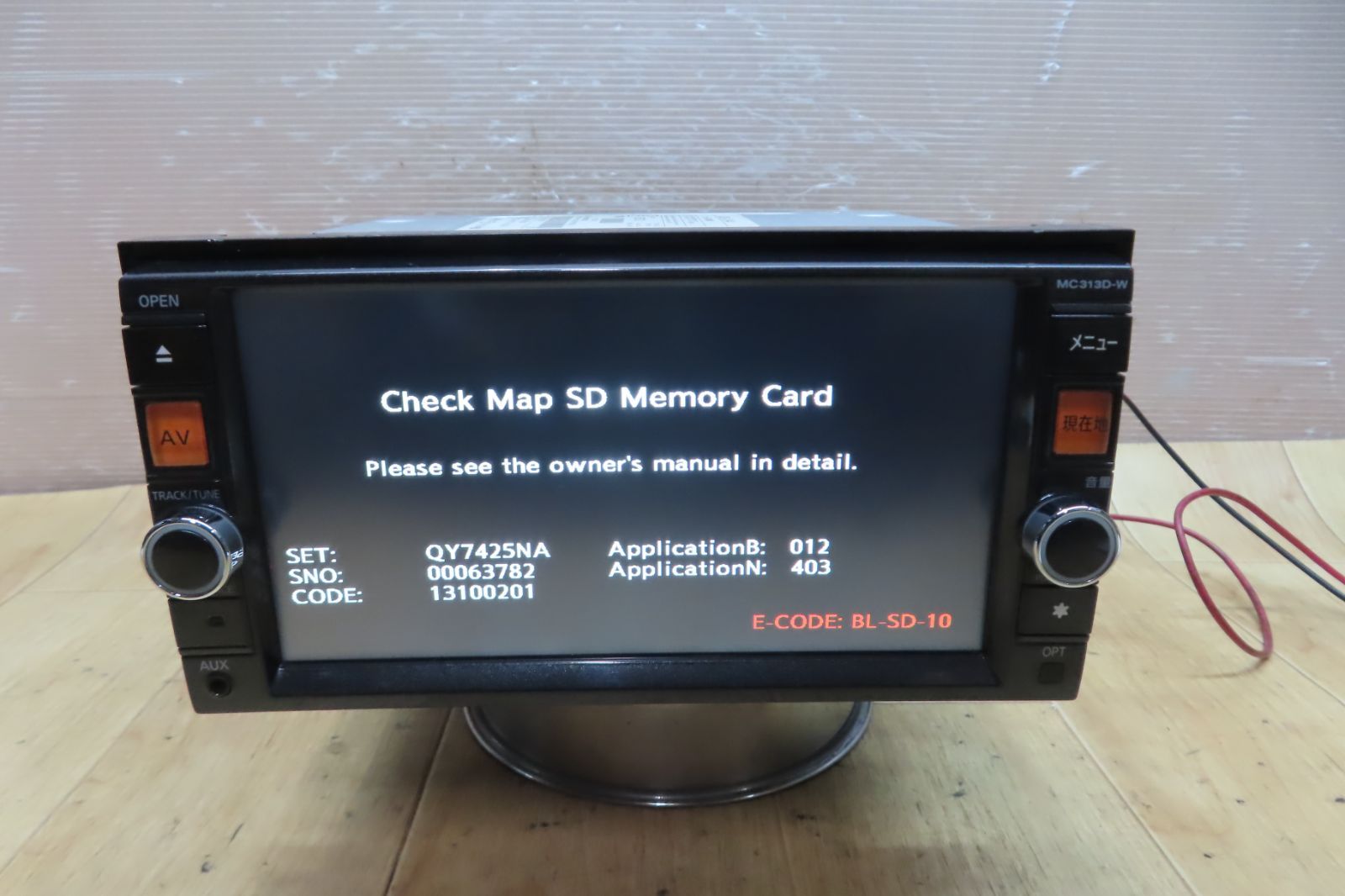 F1196/日産純正　MC313D-W　SDナビ　地デジTVフルセグ内蔵　Bluetooth内蔵　本体のみ