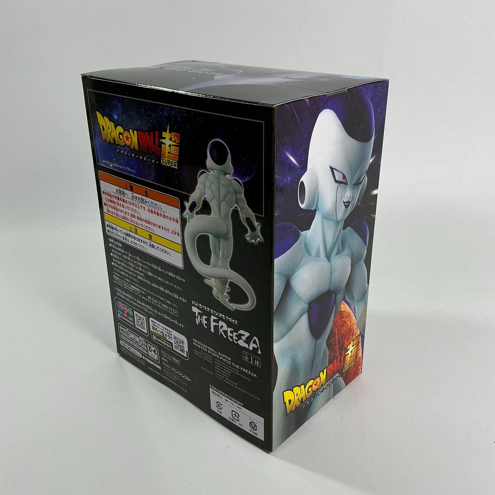 ドラゴンボール超 MASTER STARS PIECE THE FREEZA フリーザ MSP ドラゴンボール プライズ フィギュア バンプレスト 新品未開封