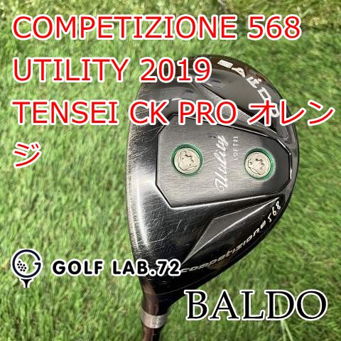 卸し売り価格 中古 バルド COMPETIZIONE 568 2019/TENSEI Pro Orange