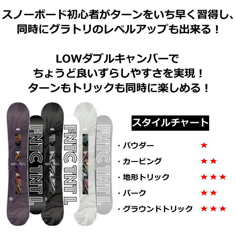 24ー25 FNTC TNTR 153cm グレー 24ー25 FNTC TNTR 153cm グレー FNTC エフエヌティーシー TNT L