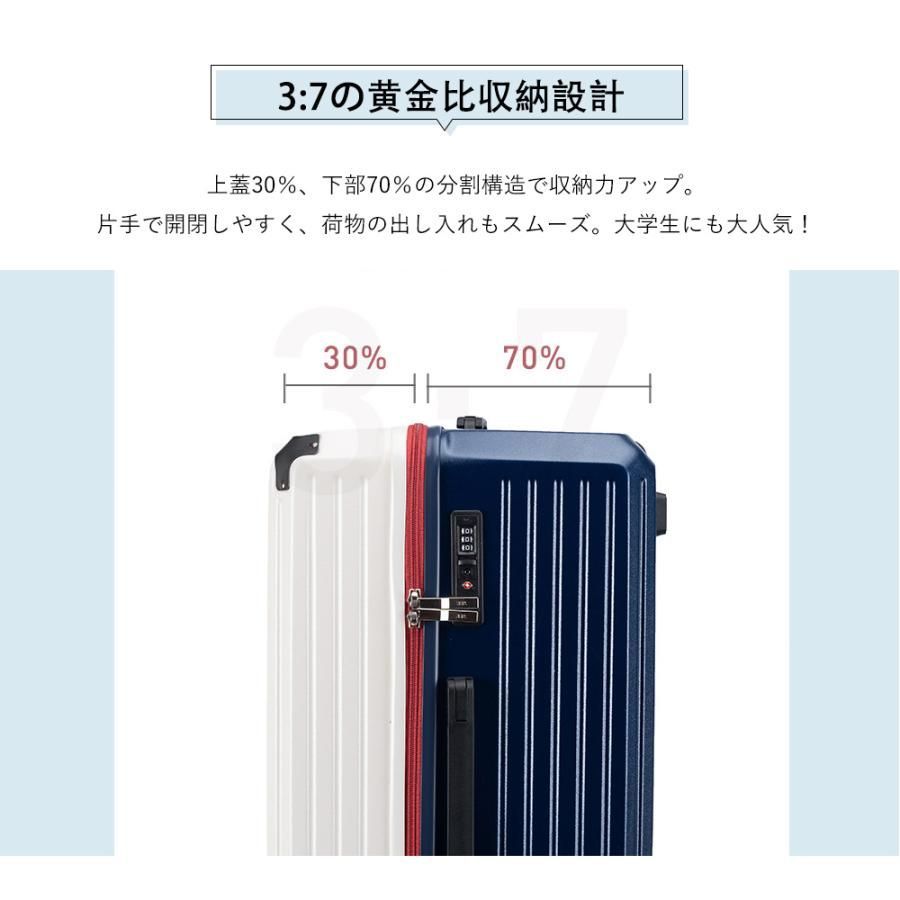 キャリーバッグ 24インチ
