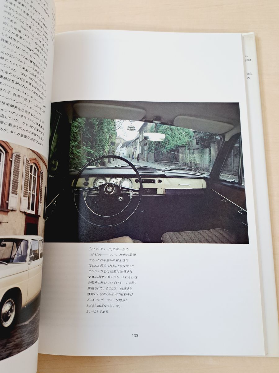 BMW 栄光の軌跡 ダイヤモンド社 BMW 栄光の軌跡 パウル・シムサ／著 ダイヤモンド社 - メルカリ