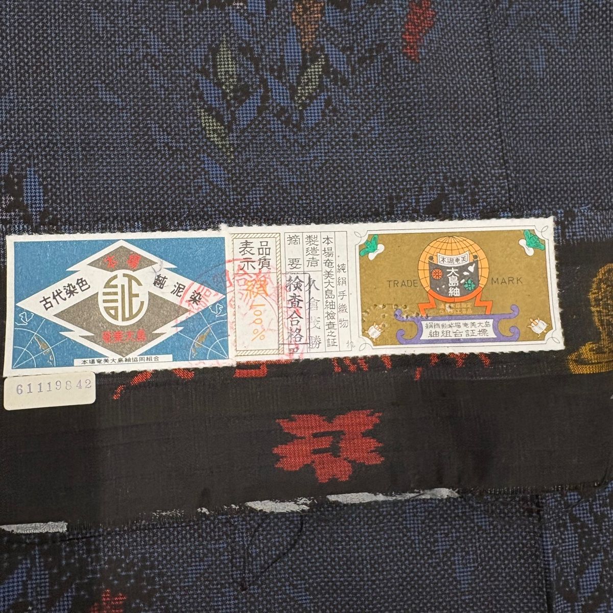 大島紬 身丈152.5cm 裄丈62cm S 袷 純泥染 証紙 草花 紺色 正絹
