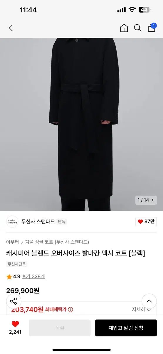 【雷市場（ポンジャン）商品韓国直送】 MUSINSA(ムシンサ) スタンダード カシミア ブレンド オーバーサイズ バルマカーン マキシ コート 黒