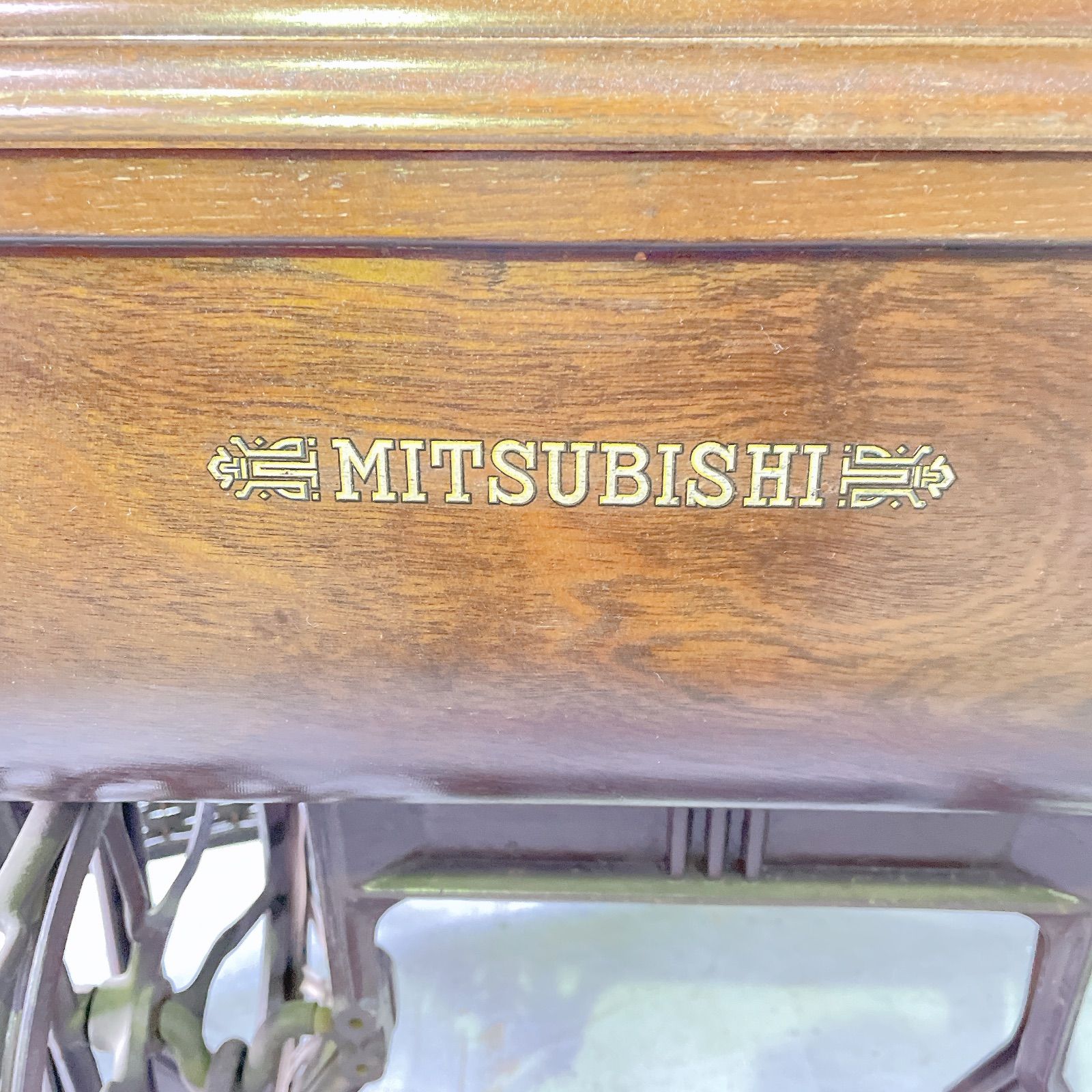 足踏みミシン 三菱 MITSUBISHI 昭和レトロ HAI型 クラシックミシン