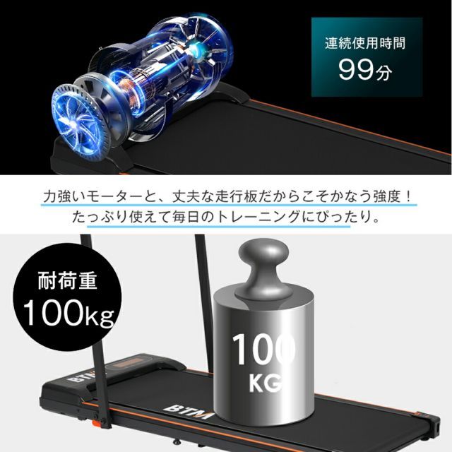 電動ランニングマシンルームランナー低床設計薄型シンプル オシャレ ダイエット器具 電動ランニングマシン ルームランナー 低床設計 MAX10km/h BTM