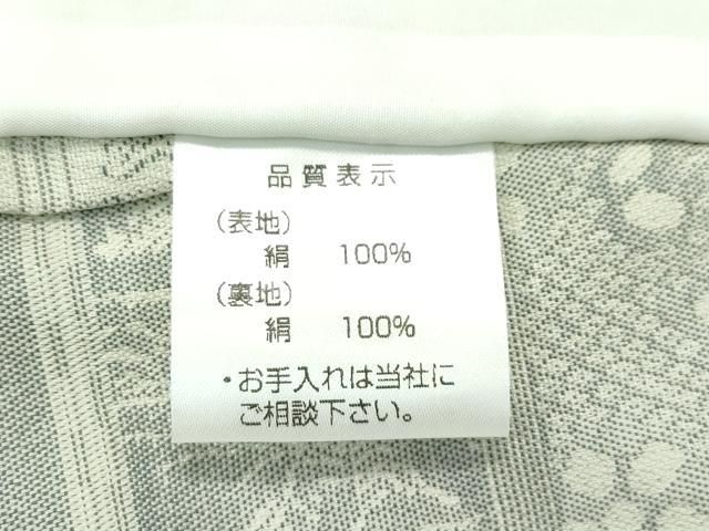 平和屋本店□極上 お召 単衣 鳥獣戯画 白橡色地 やまと誂製 逸品