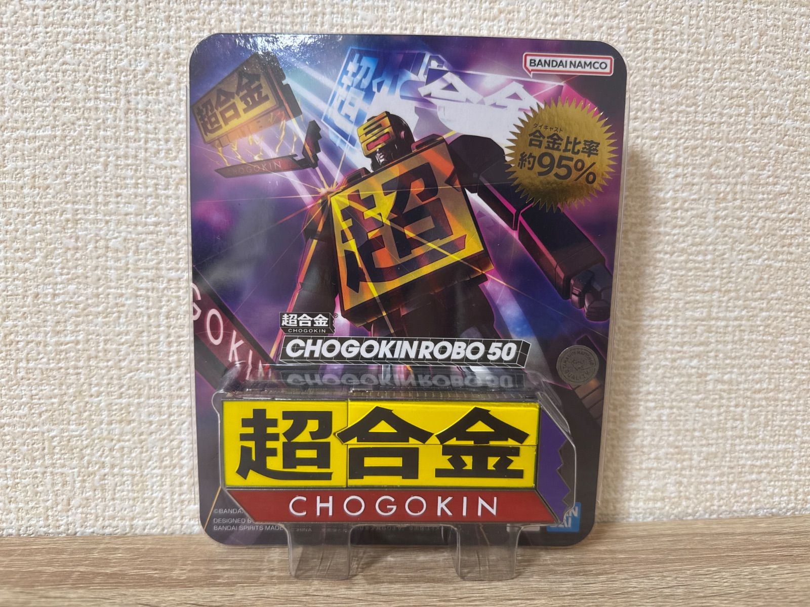 超合金ロボ50 バンダイナムコ CHOGOKINROBO50 合金比率約95% 魂ウェブ