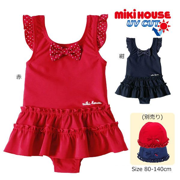 ミキハウス正規販売店|ミキハウス mikihouse ドットリボン＆フリル ワンピース水着 120cm 紺 03