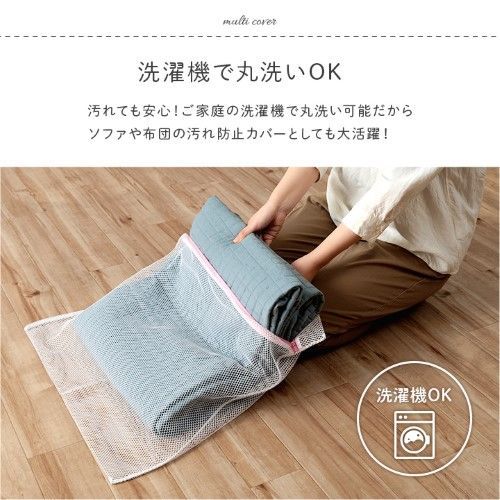 ソファーカバー こたつカバー