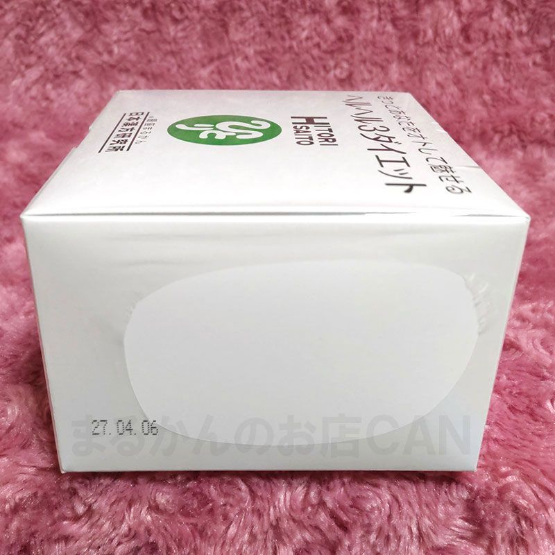 銀座まるかん ✨人気商品✨ヘルヘル３ダイエット 箱入り 新品未開封 【匿名配送】 銀座まるかん ヘルヘル3ダイエット 穀物発酵エキス カシス ドラゴン