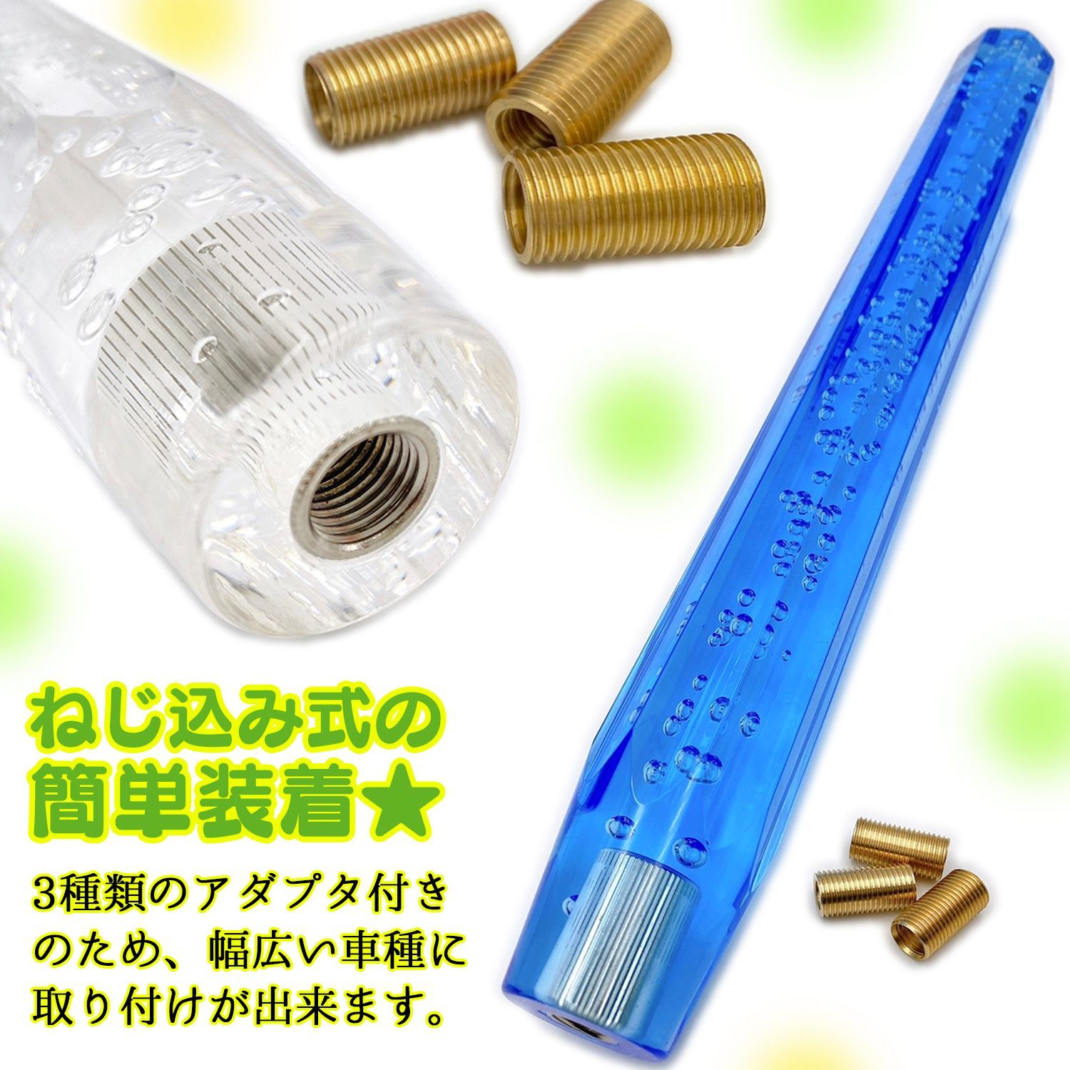 シフトノブ 八角 クリスタル バブル 気泡 入り 超 ロング 延長