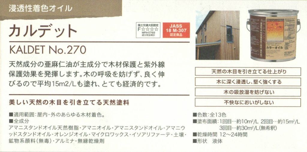 数量限定】リボス自然塗料 浸透性着色オイル 270カルデット 002クリア 2.5L - メルカリ