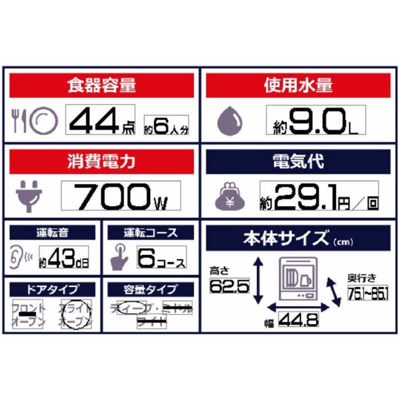 食器点数～44点 ビルトイン