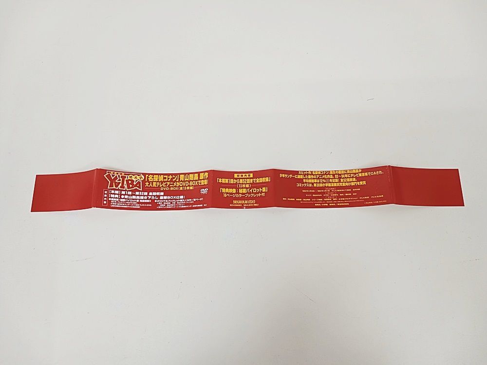 剣勇伝説 YAIBA DVD-BOX 青山剛昌 ヤイバ【MA6D6-393】 - メルカリ