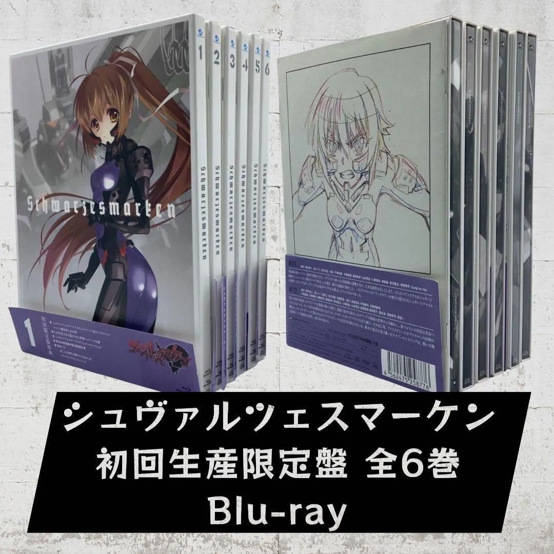 シュヴァルツェスマーケン Blu-ray　全巻セット 初回版1～6 最終値下げ シュヴァルツェスマーケン Blu-ray 全巻セット 初回版1～6 最終値下げ