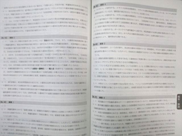 WB01-174 TAC 公務員講座 政治学 講義ノート/V問題集 2022年合格目標 