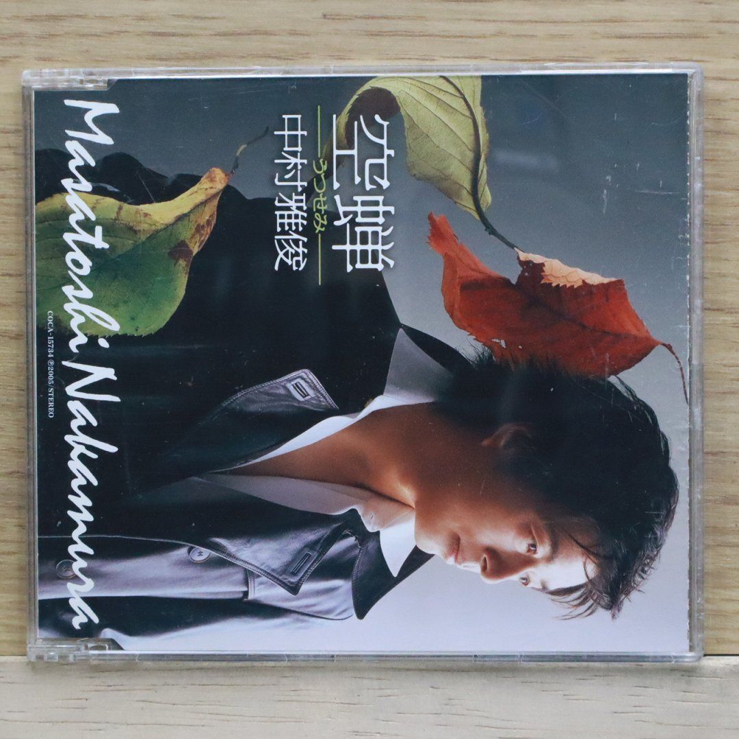 中村雅俊 / Masatoshi Nakamura 45th Anniversary Single Collection