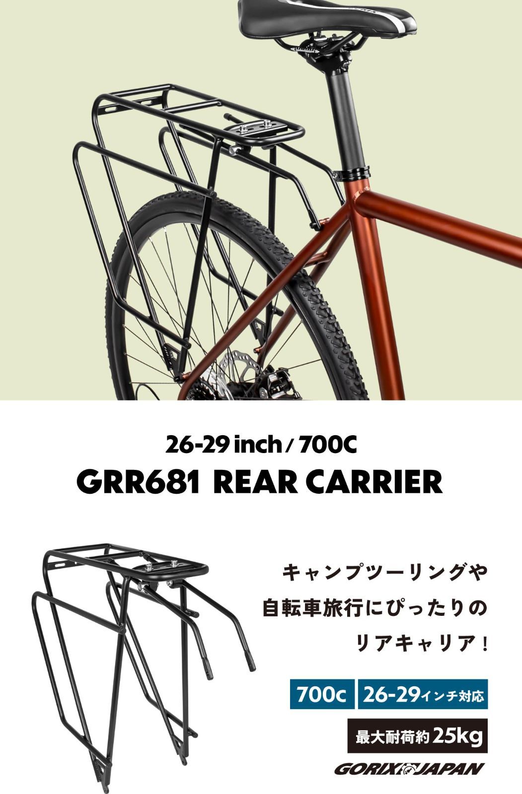 自転車 グラベルロード