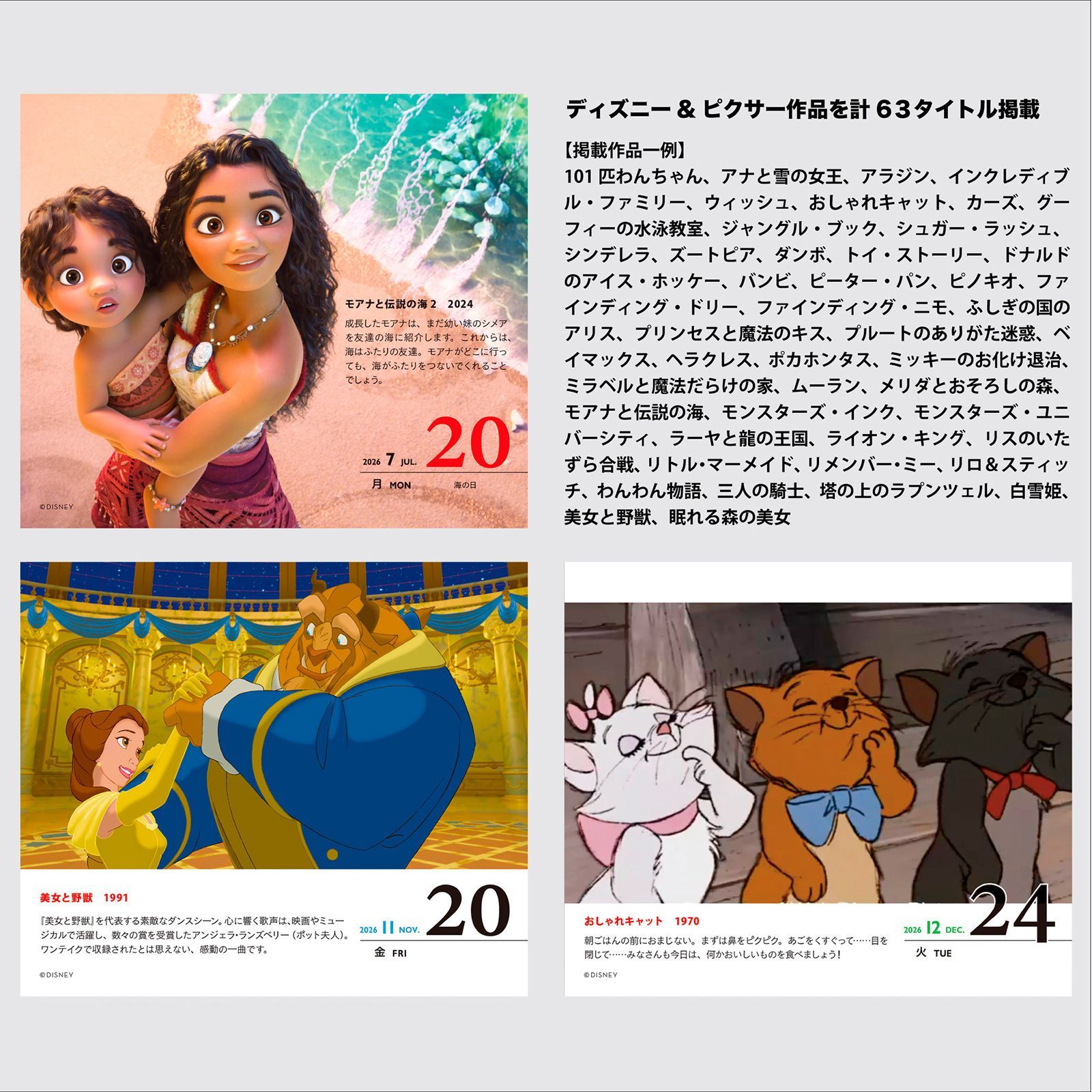 ディズニー　カレンダー　2025 Amazon | 2025年 水彩スケジュール/ディズニー カレンダー No
