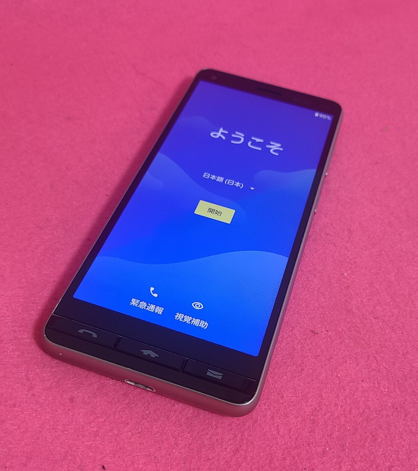 KYOCERA BASIO4 KYV47 シャンパンゴールド 本体 キョーセラ タブレット スマホ スマートフォン アンドロイド Android 笑声 商品