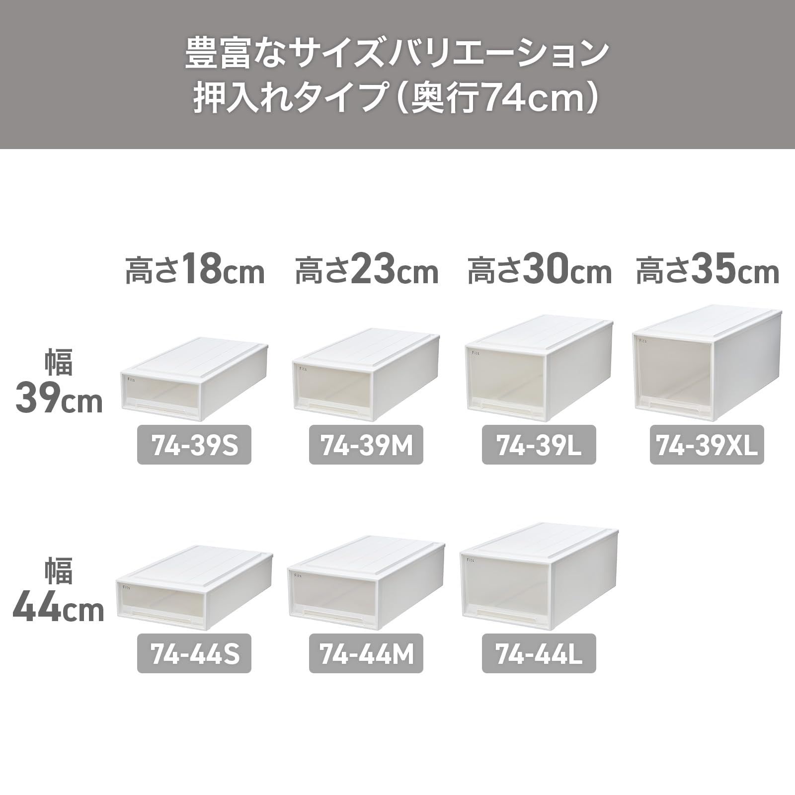 通販 2個セット 天馬 収納ボックス フィッツケース 押入れ 幅39×奥行74×高さ23cm 収納ケース たわみにくい 衣装ケース 日本製 再生材配合 サステナブル 色 ホワイトクリア 74-39M
