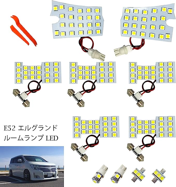 激安挑戦中 エルグランド E52 LED ルームランプ H22.8~ 専用設計 ニッサン 11点セット ホワイト 6000k 室内灯  3チップSMD搭載 カスタムパーツ 一年保証