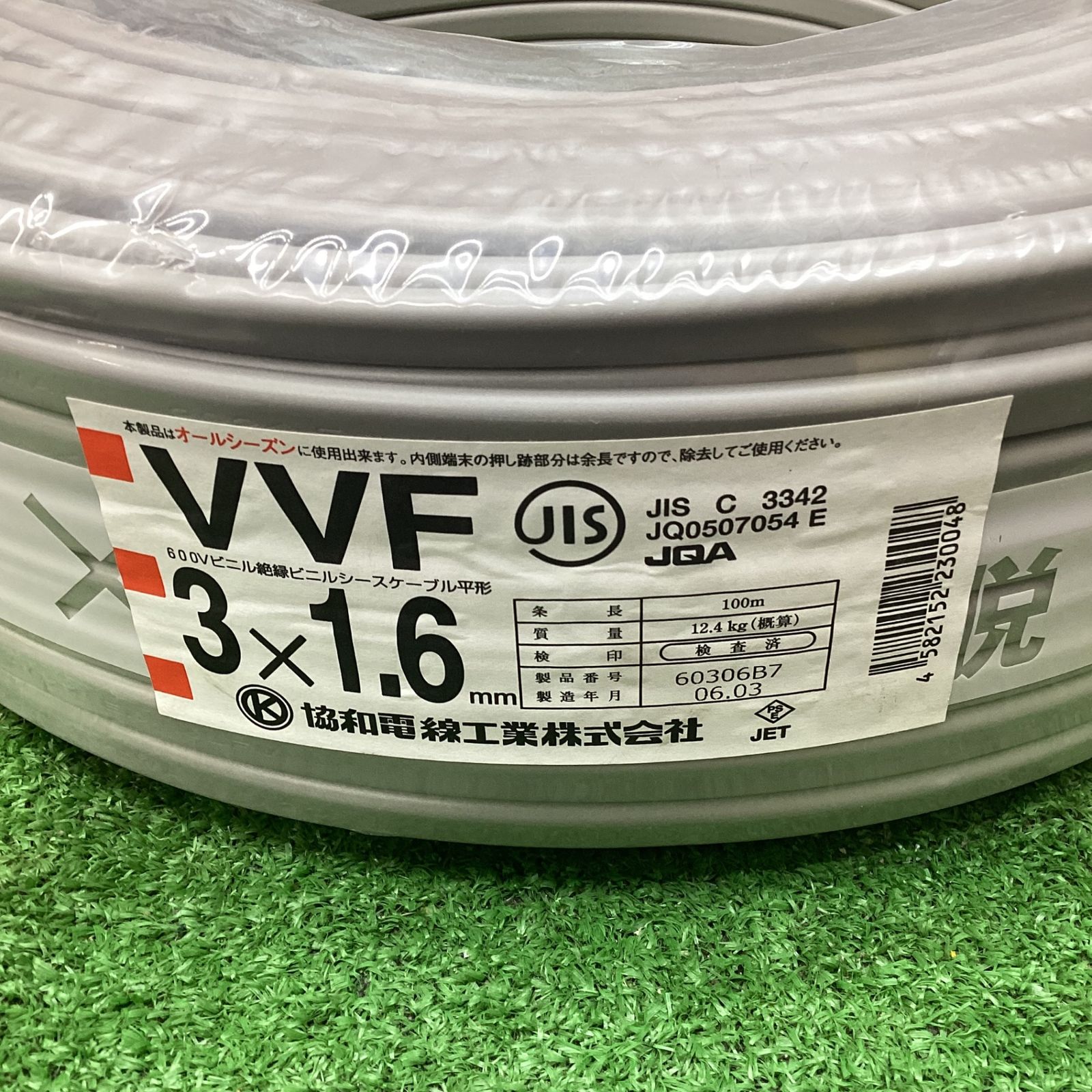 送料無料！協和電線 VVFケーブル 1.6×3C 100m６年３月製造【川越店】 - メルカリ